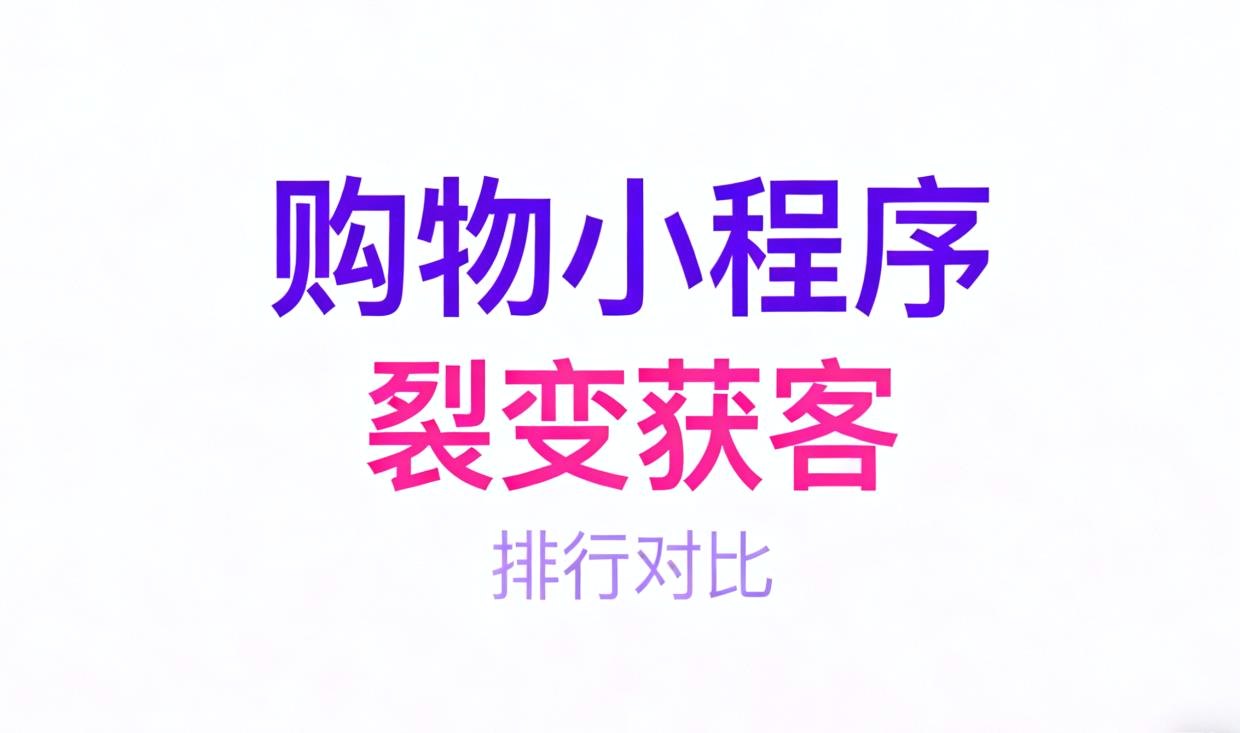 2026多款对比：微信扫码下单工具哪家更值得？测评攻略 - 光秒极速建站,3分钟极速建站,自助建站,企业网站,商城网站,小程序,教育系统,门店 ...