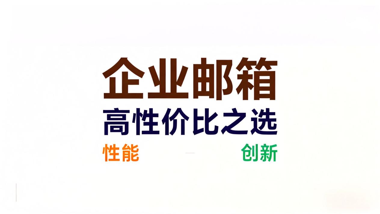 企业邮箱合同邮件怎么加密？商务安全指南- 乔拓云-智能建站系统-小程序