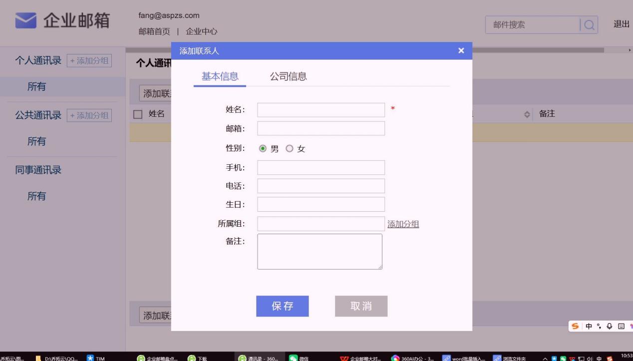企业邮箱合同邮件怎么加密？商务安全指南- 乔拓云-智能建站系统-小程序