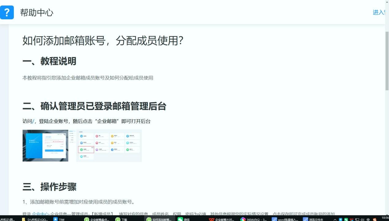 企业邮箱合同邮件怎么加密？商务安全指南- 乔拓云-智能建站系统-小程序