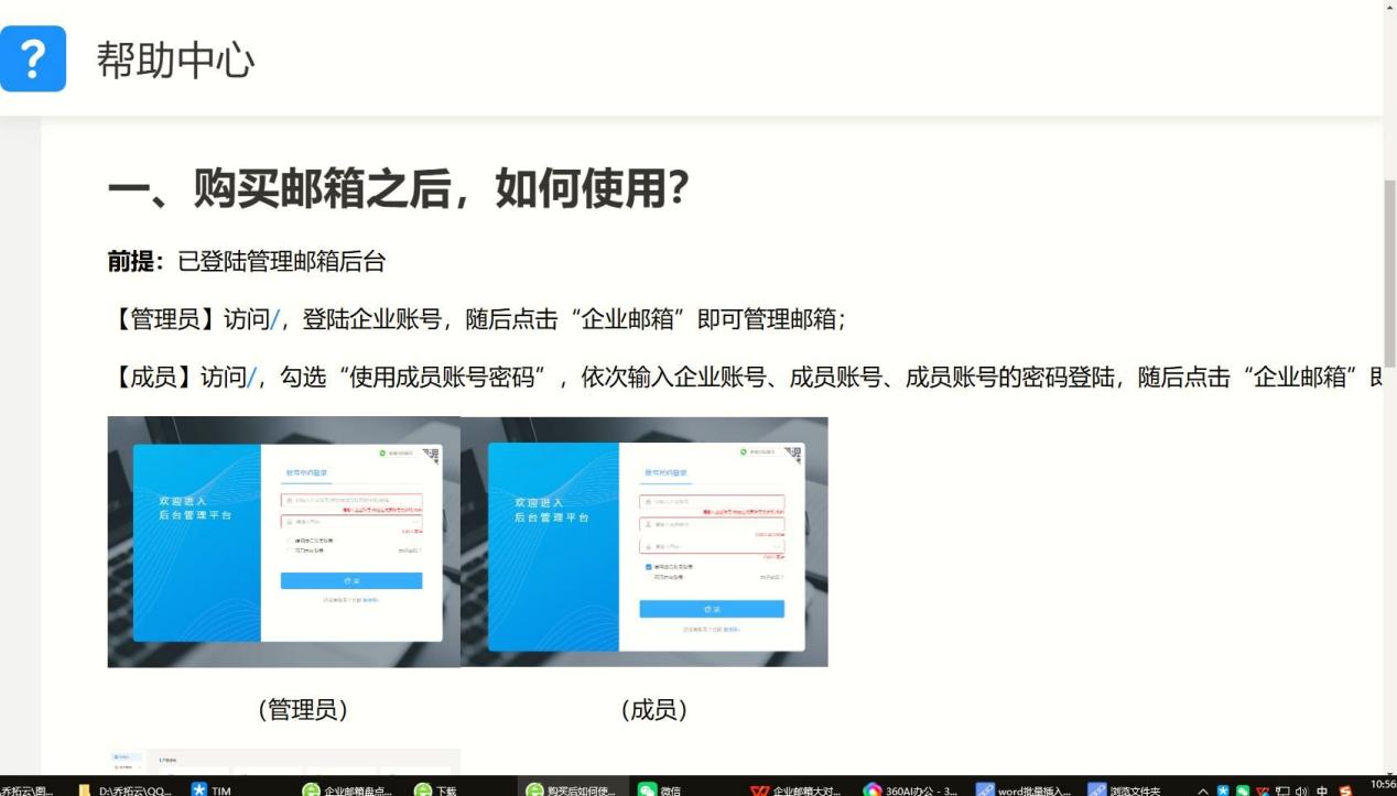 企业邮箱合同邮件怎么加密？商务安全指南- 乔拓云-智能建站系统-小程序