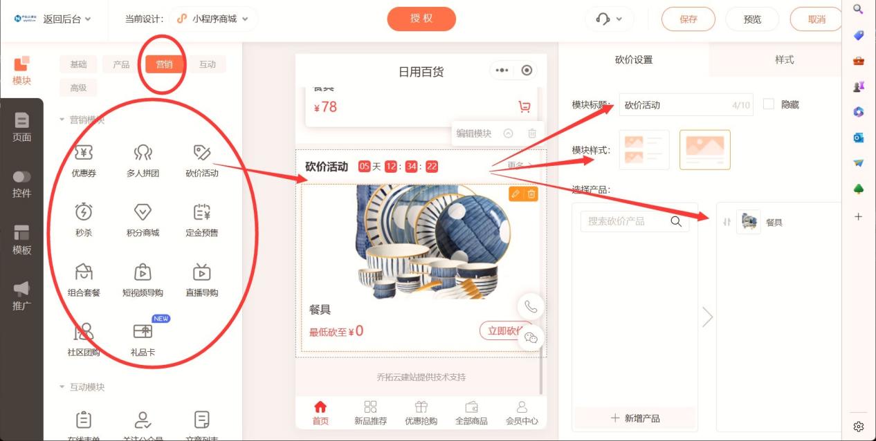 2026年微信小程序分销商城开发全景指南：深度定制与高效变现的权威解析 - 乔拓云-智能建站系统-小程序自助搭建-官方网站建设-商城小程序-乔拓云官网