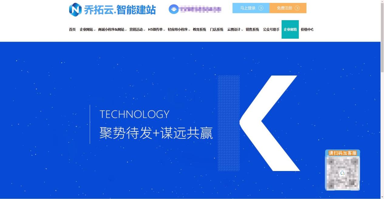 教育机构专属：2025家校沟通加密+批量发信企业邮箱测评- 乔拓云-智能建站系统-小程序自助搭建-官方网站建设-商城小程序-乔拓云官网