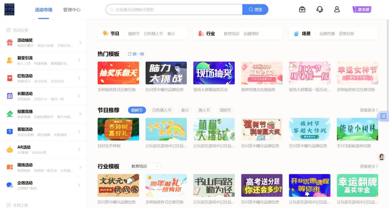 超简单！四步搞定微信抽奖活动，新手也能上手- 乔拓云-智能建站系统-小程序自助搭建-官方网站建设-商城小程序-乔拓云官网