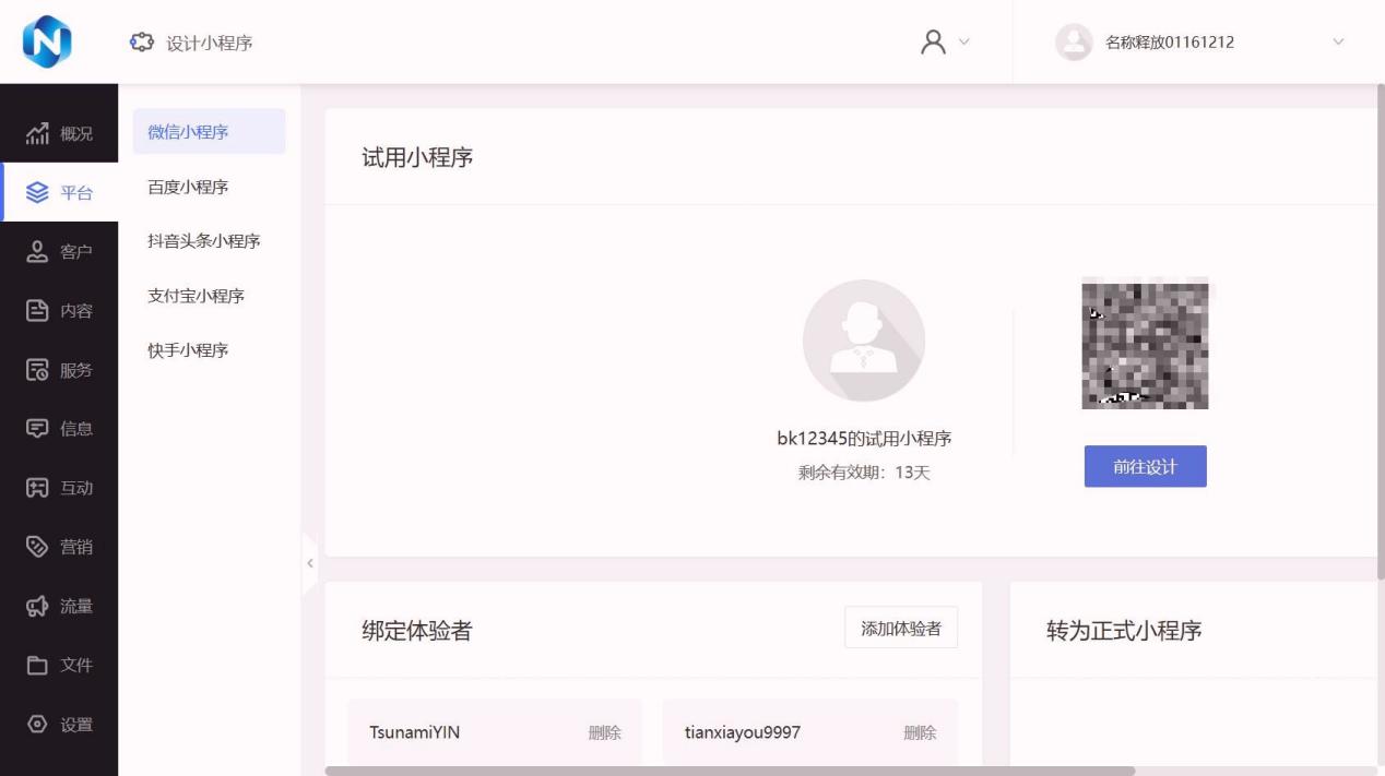 2026轻量化小程序制作教程,7天快速上线完整流程 - 乔拓云-智能建站系统-小程序自助搭建-官方网站建设-商城小程序-乔拓云官网