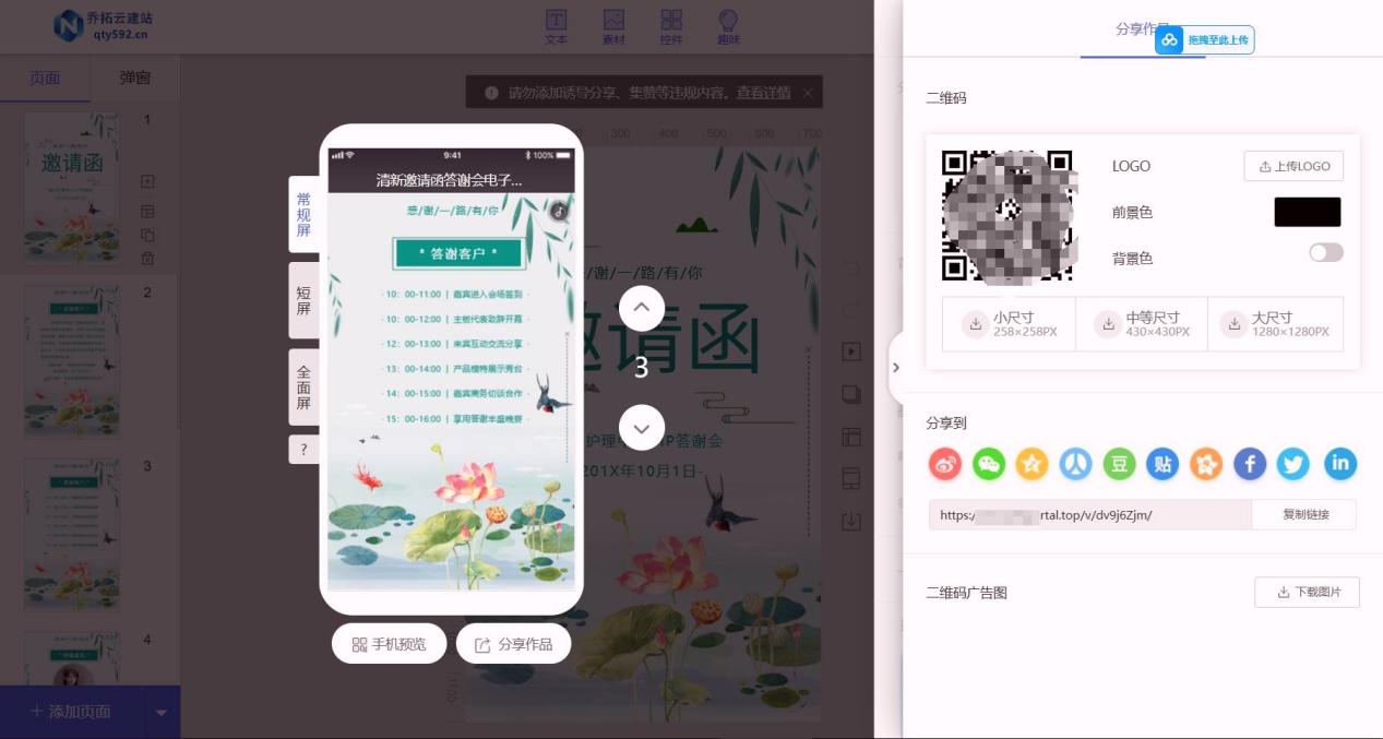 H5页面数据分析工具对比测评：哪款精准度高？ - 乔拓云-智能建站系统-小程序自助搭建-官方网站建设-商城小程序-乔拓云官网