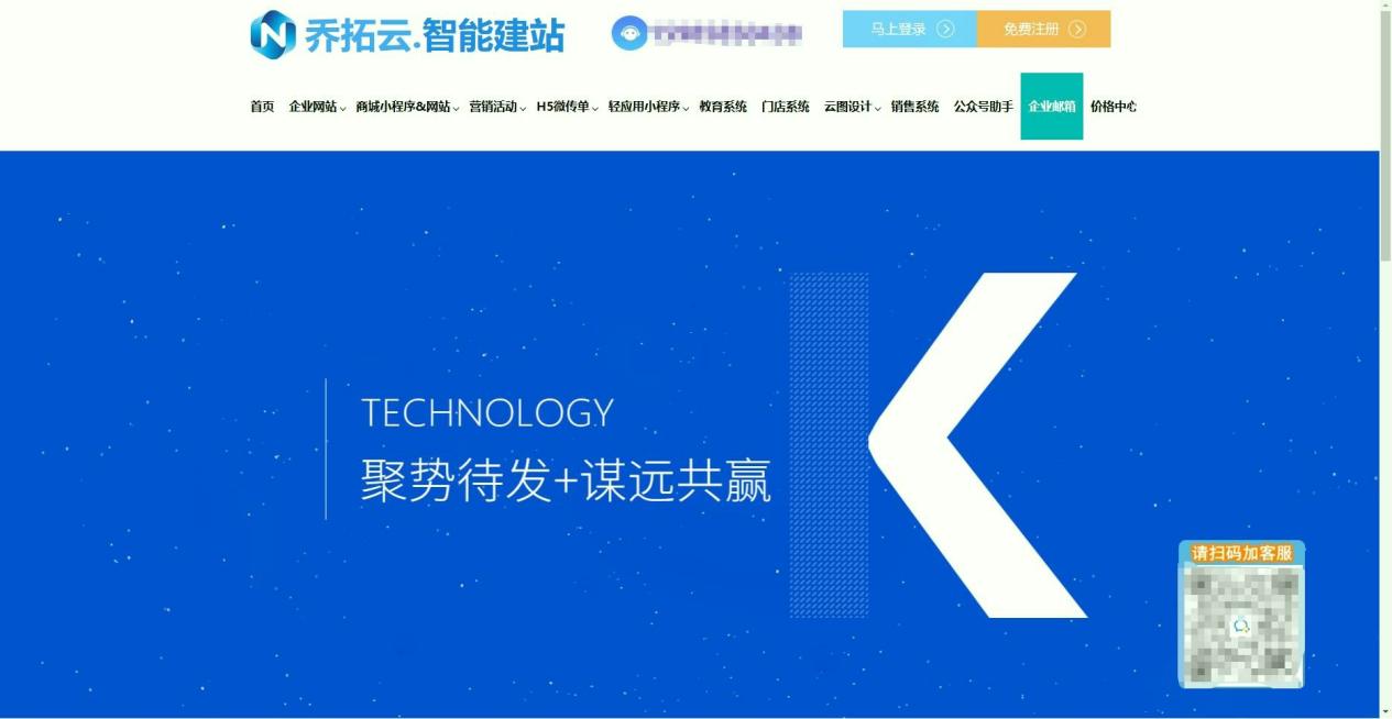 2026企业邮箱性价比排行榜TOP5：价格+功能双优款测评- 乔拓云-智能建站系统-小程序自助搭建-官方网站建设-商城小程序-乔拓云官网