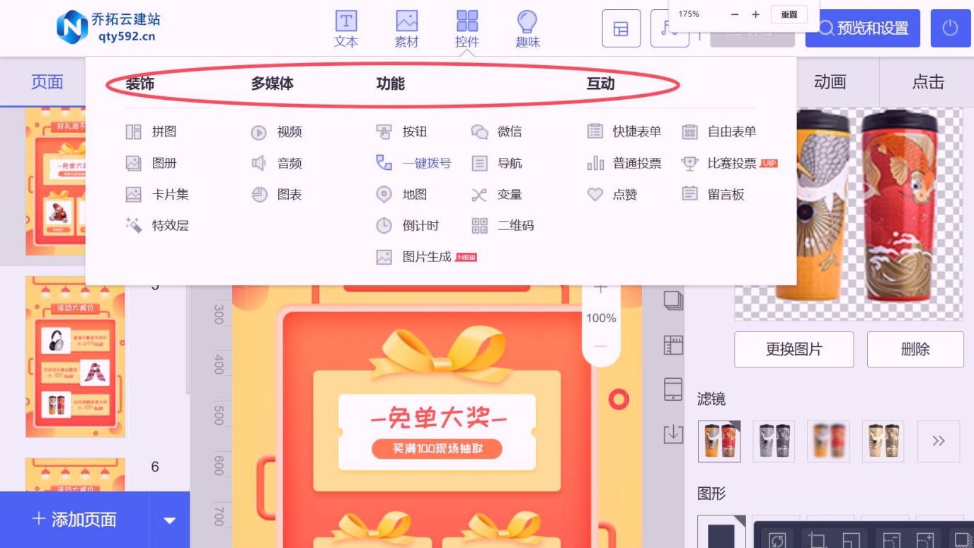 多语言H5 制作工具推荐清单：4 款工具对比分析，哪款值得入？ - 乔拓云-智能建站系统-小程序自助搭建-官方网站建设-商城小程序-乔拓云官网