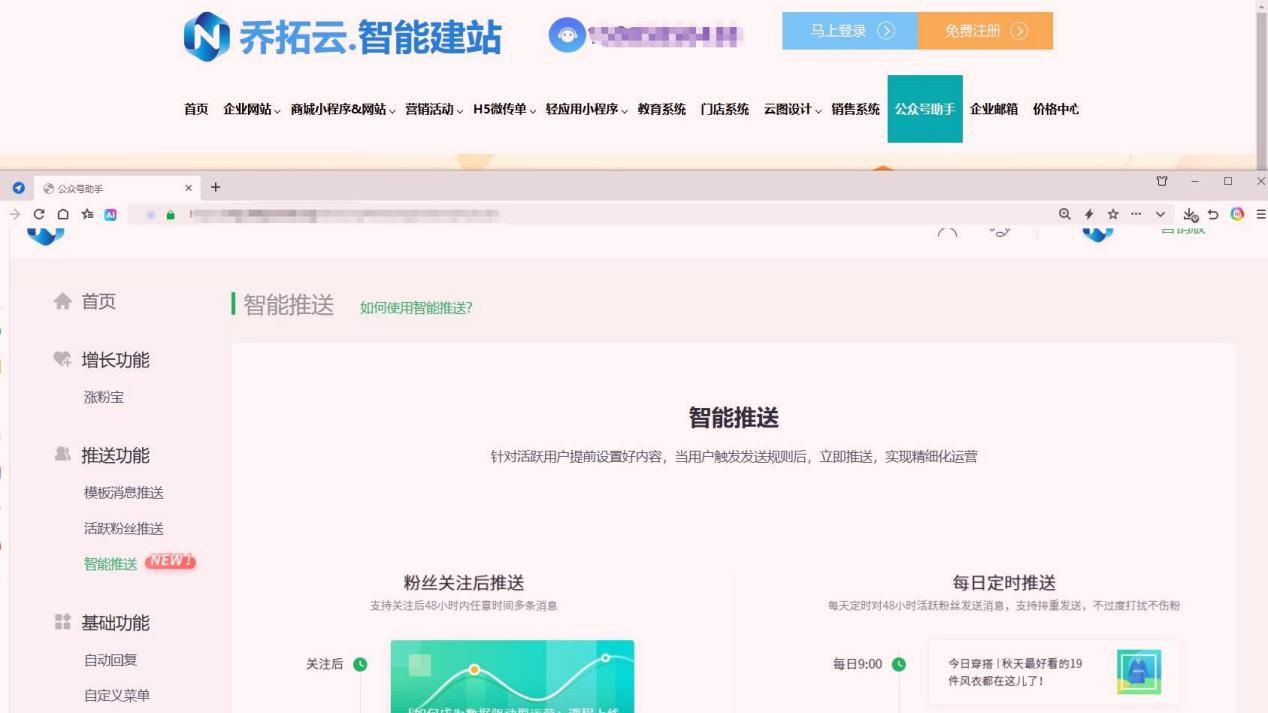 服务号模板消息推送热门问题解答：限制、技巧、开发全覆盖- 乔拓云-智能建站系统-小程序自助搭建-官方网站建设-商城小程序-乔拓云官网