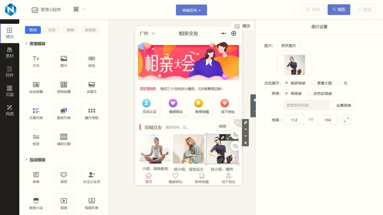 不用写代码做小程序，6个零基础友好型平台推荐- 乔拓云-智能建站系统-小程序自助搭建-官方网站建设-商城小程序-乔拓云官网