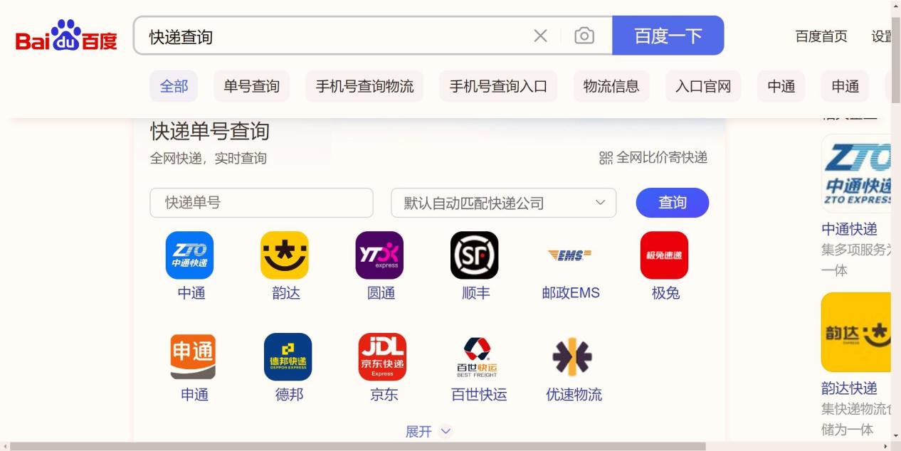 电商仓储朋友看过来！这款快递批量查询工具，解决查单大麻烦- 乔拓云-智能建站系统-小程序自助搭建-官方网站建设-商城小程序-乔拓云官网