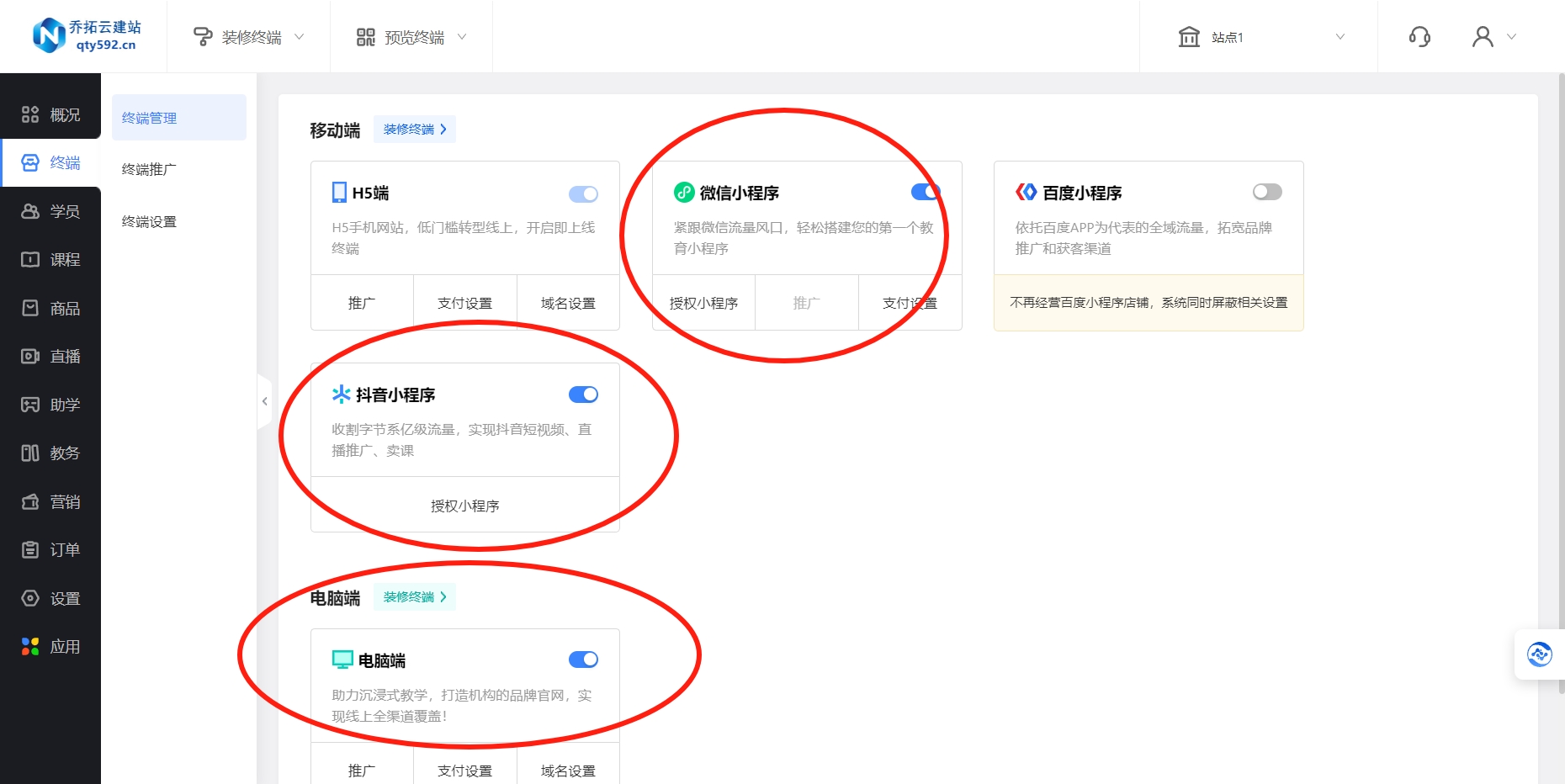 推广,抖音推广,微信推广,电脑推广,H5端推广