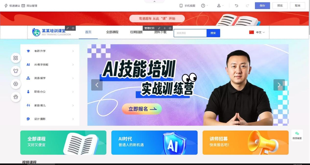 省钱又好用！2026企业网站搭建高性价比服务商榜单- 乔拓云-智能建站系统-小程序自助搭建-官方网站建设-商城小程序-乔拓云官网