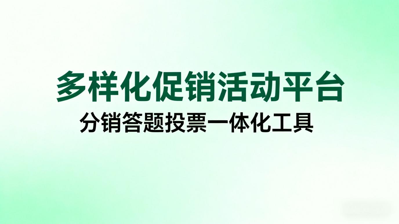 营销活动ROI计算模型是什么？如何提升转化效率？ - 乔拓云-智能建站系统-小程序自助搭建-官方网站建设-商城小程序-乔拓云官网