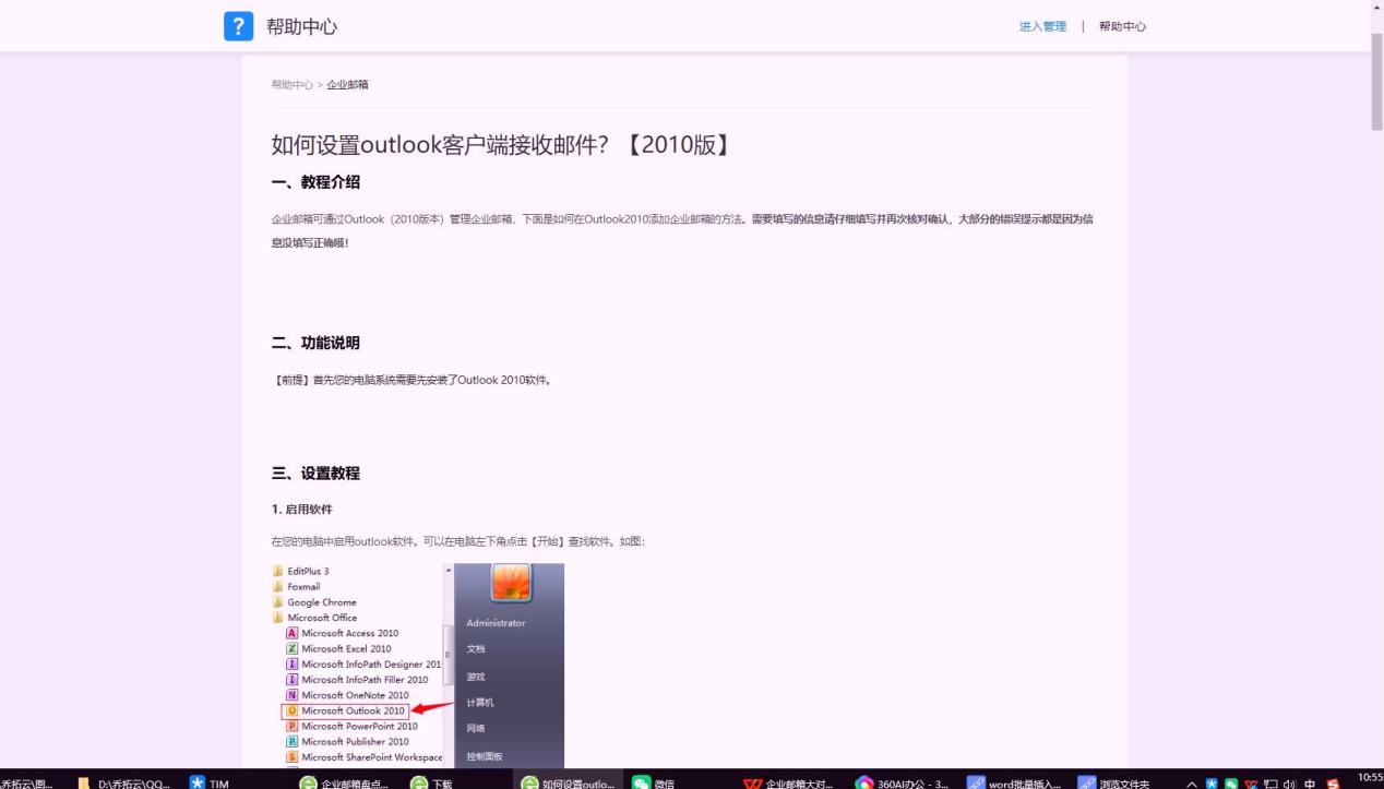 端到端加密！2025邮件传输防泄露的企业邮箱推荐- 乔拓云-智能建站系统-小程序自助搭建-官方网站建设-商城小程序-乔拓云官网