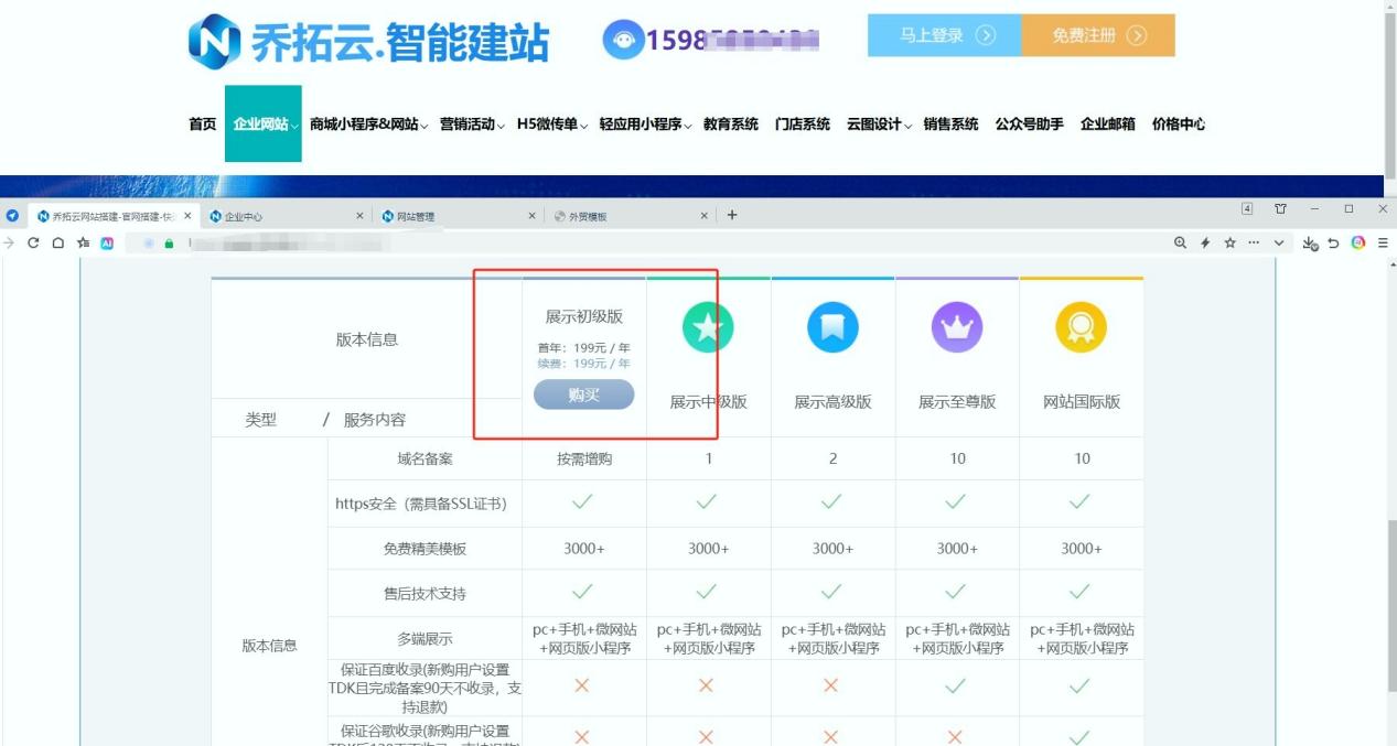 建公司网站找什么服务商？多款推荐清单- 乔拓云-智能建站系统-小程序自助搭建-官方网站建设-商城小程序-乔拓云官网