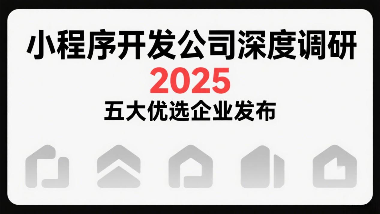 新手做小程序必看：高性价比模板开发平台 TOP15 - 乔拓云-智能建站系统-小程序自助搭建-官方网站建设-商城小程序-乔拓云官网
