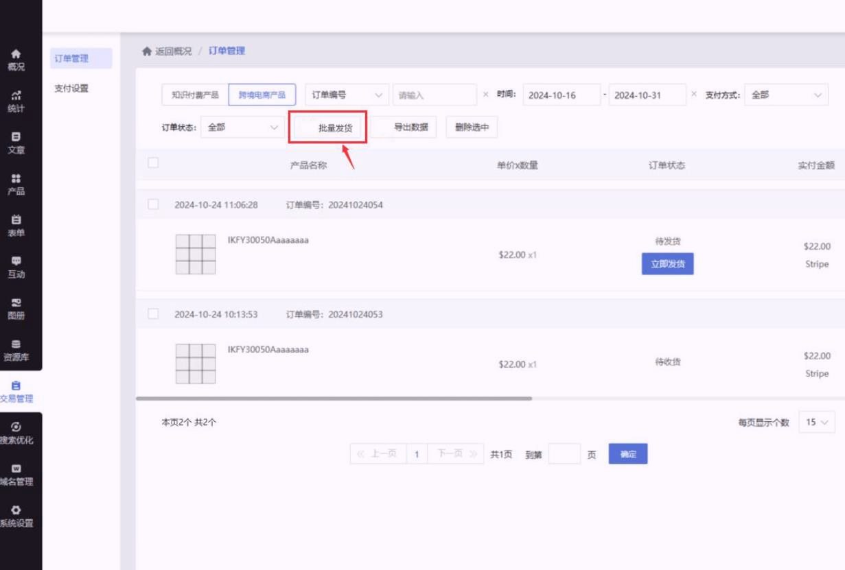 跨境卖家必看！乔拓云5分钟搞定支付，手续费省到哭- 乔拓云-智能建站系统-小程序自助搭建-官方网站建设-商城小程序-乔拓云官网