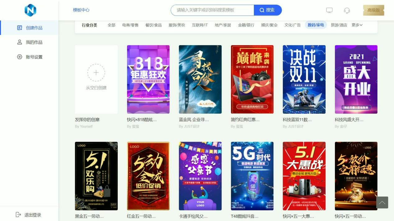 H5页面特效制作技巧，酷炫动画+互动游戏制作教学- 乔拓云-智能建站系统-小程序自助搭建-官方网站建设-商城小程序-乔拓云官网