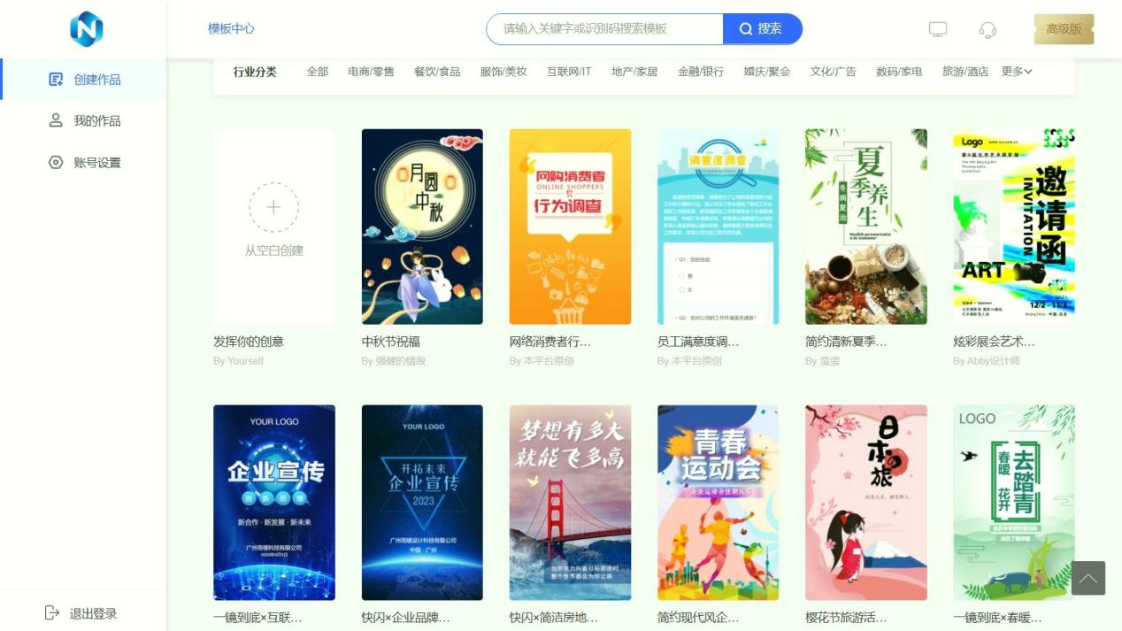 H5页面特效制作技巧，酷炫动画+互动游戏制作教学- 乔拓云-智能建站系统-小程序自助搭建-官方网站建设-商城小程序-乔拓云官网