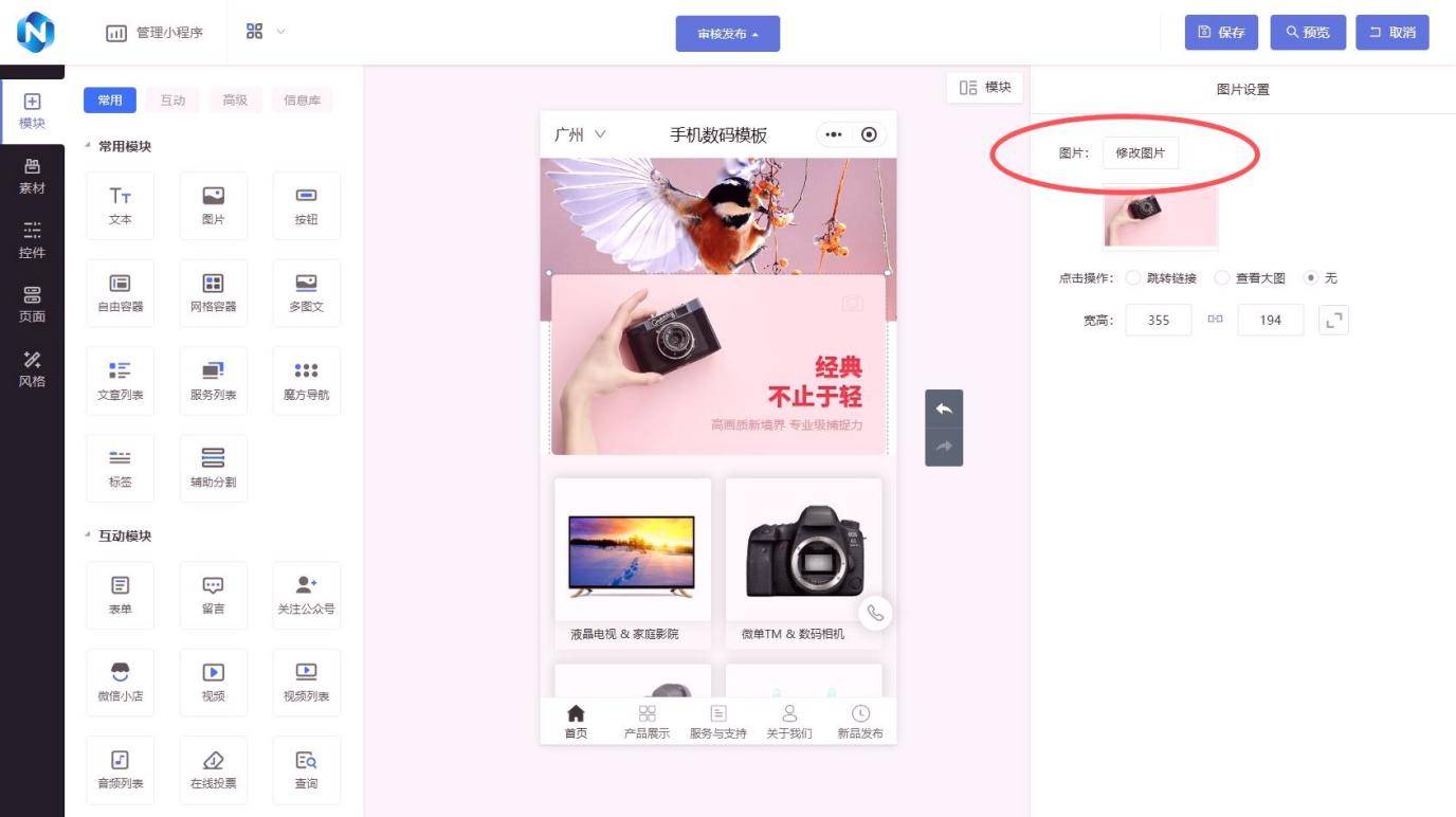免费也能用得好？5 款良心小程序自助搭建平台推荐：无套路、功能全- 乔拓云-智能建站系统-小程序自助搭建-官方网站建设-商城小程序-乔拓云官网