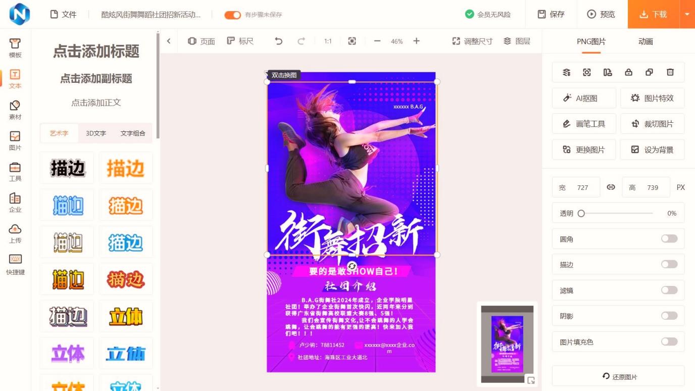 在线图片处理工具哪家更靠谱？用户隐私保护政策深度解析- 乔拓云-智能建站系统-小程序自助搭建-官方网站建设-商城小程序-乔拓云官网