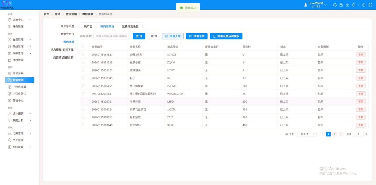 能管排钟足疗店收银系统:口碑好 - 乔拓云-智能建站系统-小程序自助搭建-官方网站建设-商城小程序-乔拓云官网