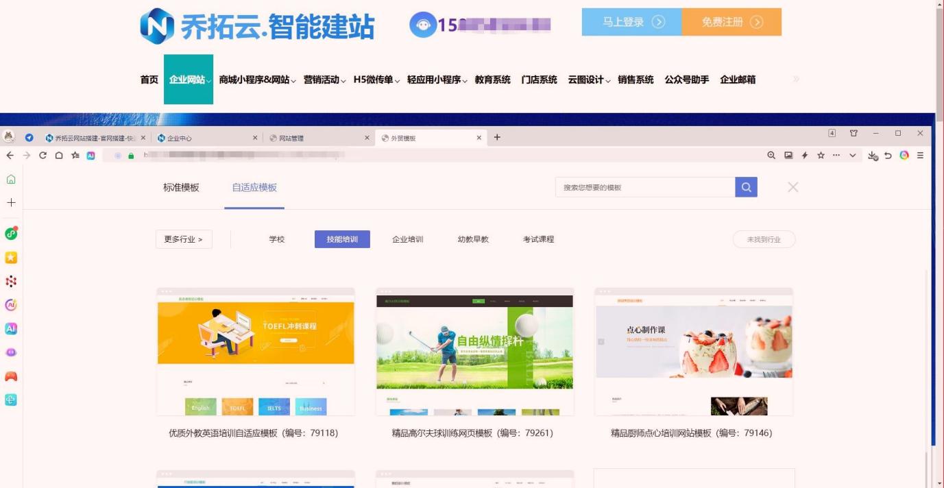 深挖！企业网站优化工具哪款更实用，横向剖析- 乔拓云-智能建站系统-小程序自助搭建-官方网站建设-商城小程序-乔拓云官网