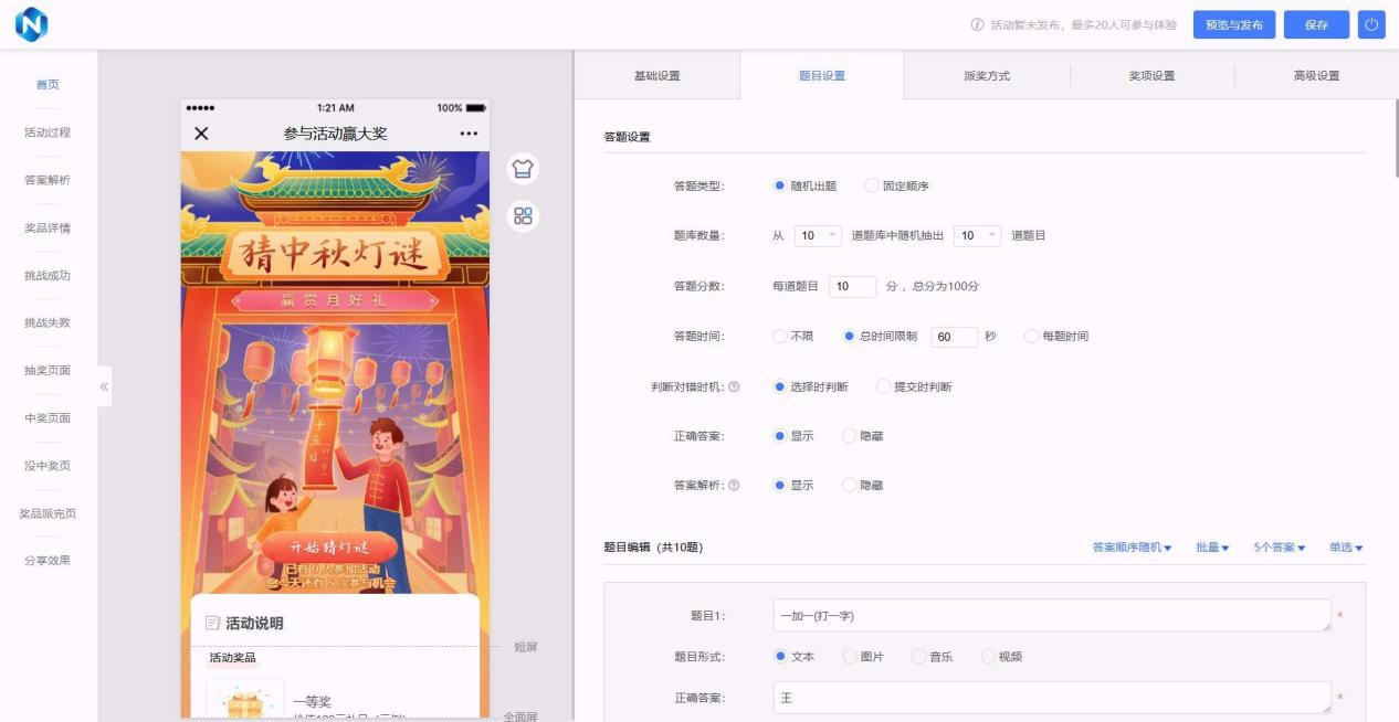 营销活动创新：结合AI技术的互动形式与运营思路- 乔拓云-智能建站系统-小程序自助搭建-官方网站建设-商城小程序-乔拓云官网