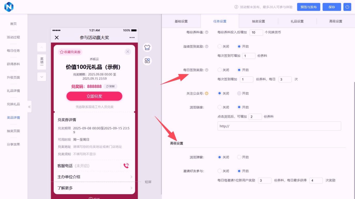 小程序抽奖程序怎么做？是否需要付费？ - 乔拓云-智能建站系统-小程序自助搭建-官方网站建设-商城小程序-乔拓云官网