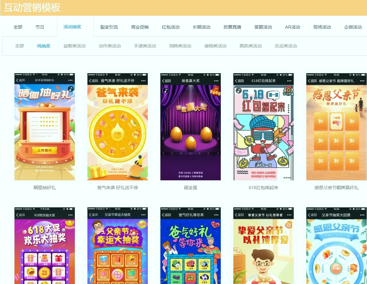 小程序抽奖程序怎么做？是否需要付费？ - 乔拓云-智能建站系统-小程序自助搭建-官方网站建设-商城小程序-乔拓云官网