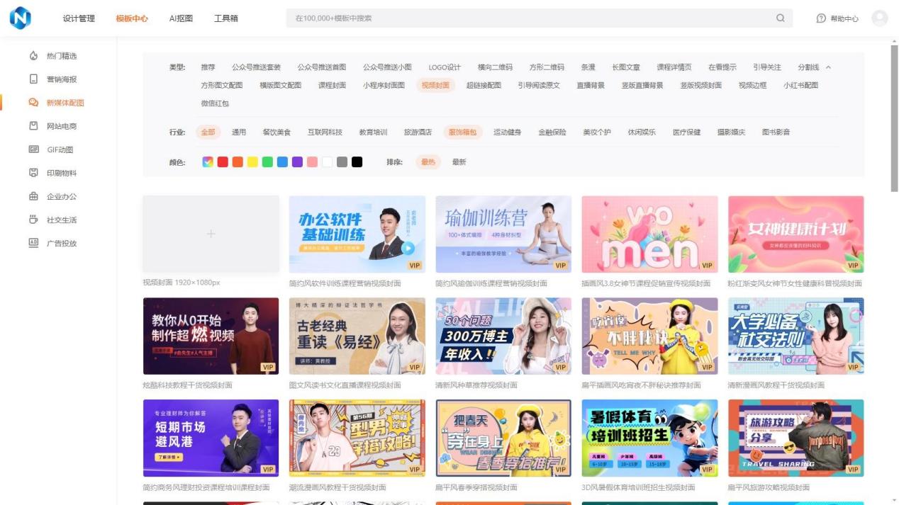 在线设计工具哪个适合做短视频封面?模板推荐 - 乔拓云-智能建站系统-小程序自助搭建-官方网站建设-商城小程序-乔拓云官网