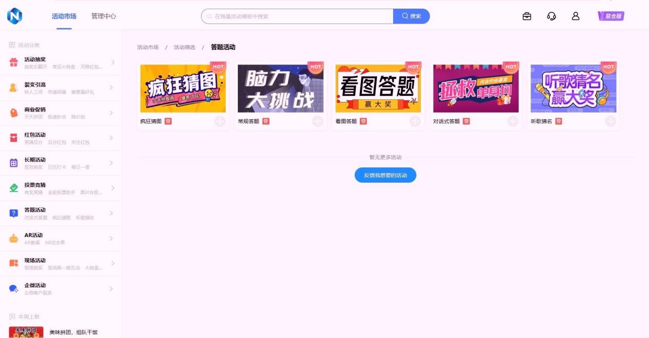 H5小游戏玩法：AI生成模板，10分钟搞定互动游戏- 乔拓云-智能建站系统-小程序自助搭建-官方网站建设-商城小程序-乔拓云官网