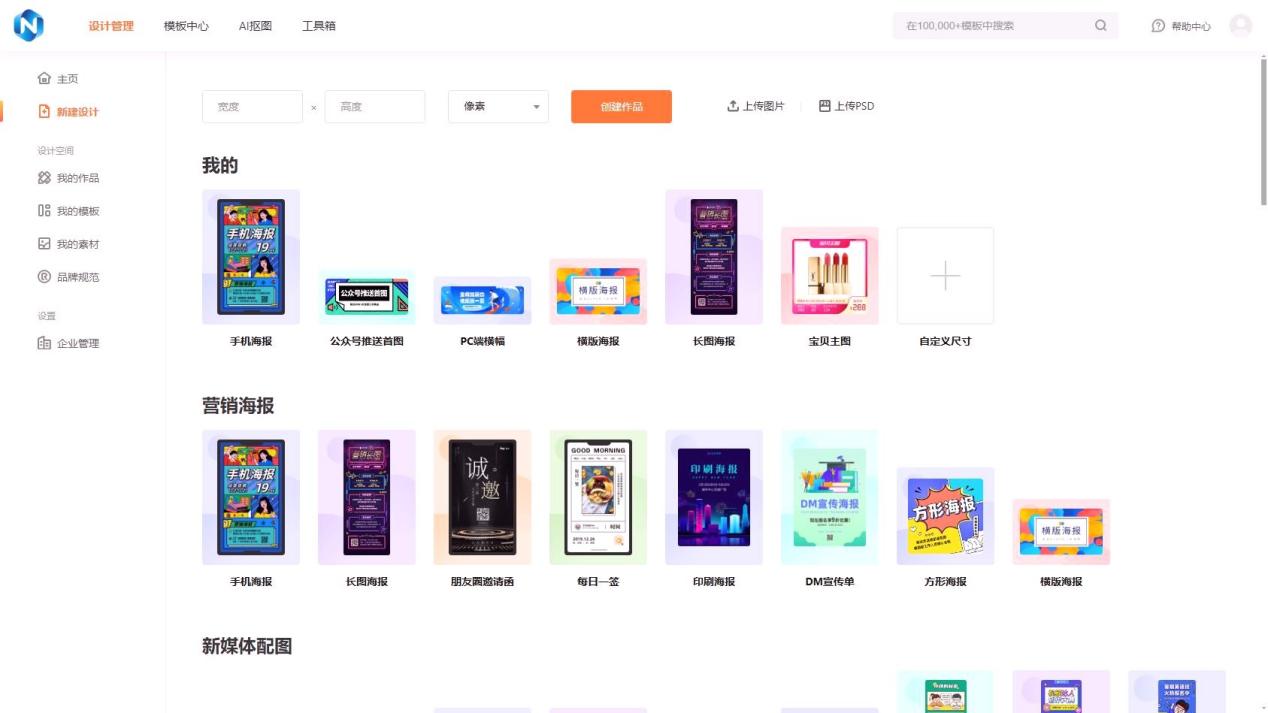 在线设计工具哪个适合做短视频封面?模板推荐 - 乔拓云-智能建站系统-小程序自助搭建-官方网站建设-商城小程序-乔拓云官网