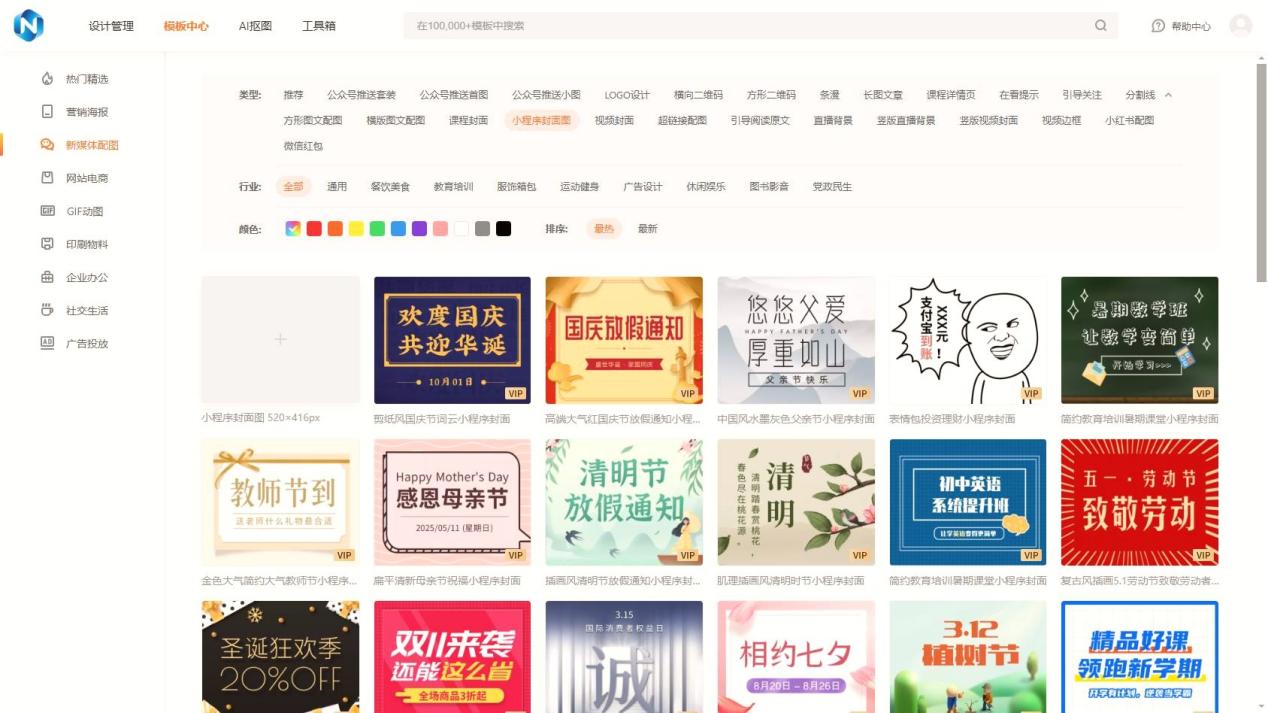 在线设计工具哪个适合做短视频封面?模板推荐 - 乔拓云-智能建站系统-小程序自助搭建-官方网站建设-商城小程序-乔拓云官网