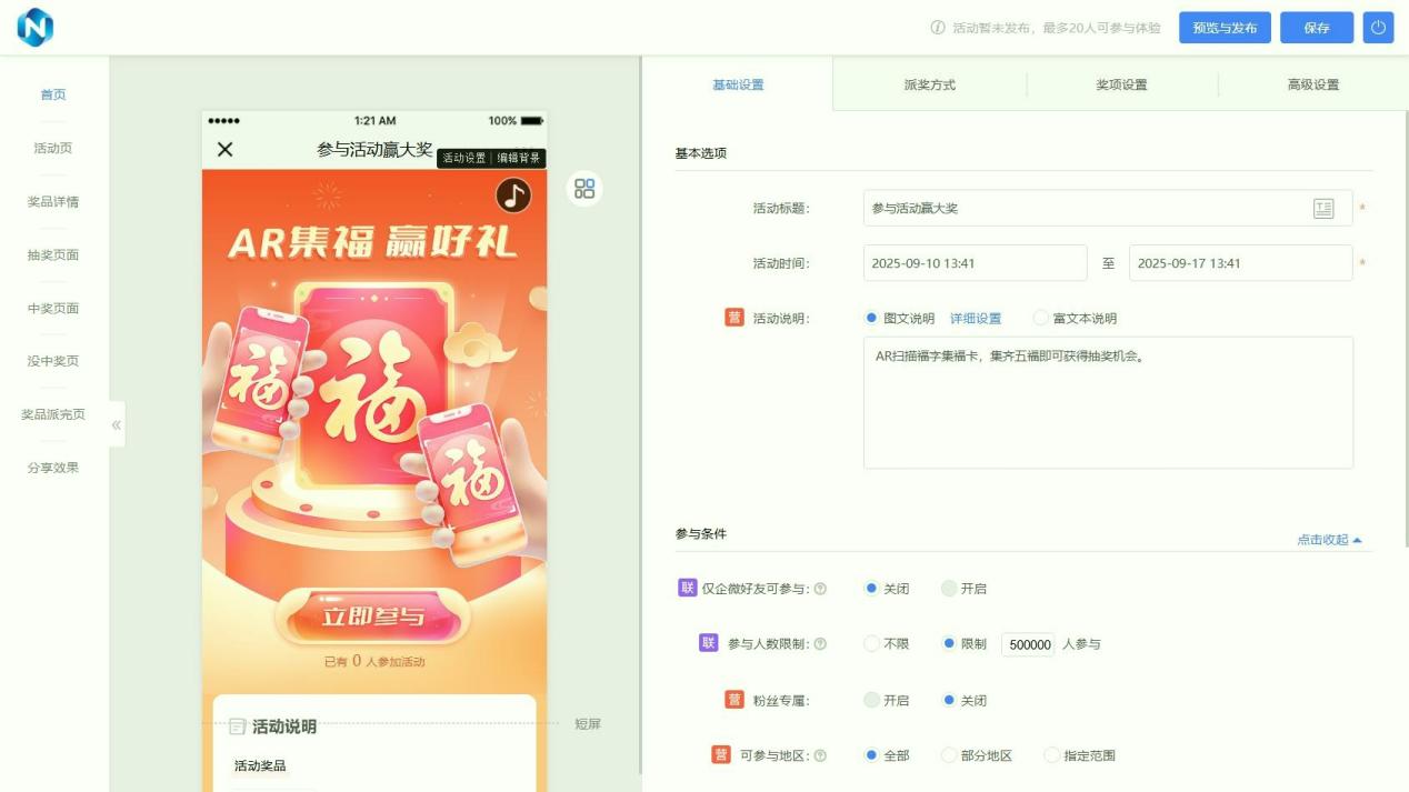 活动数据查看：参与人数_转化量，报表解读指南- 乔拓云-智能建站系统-小程序自助搭建-官方网站建设-商城小程序-乔拓云官网