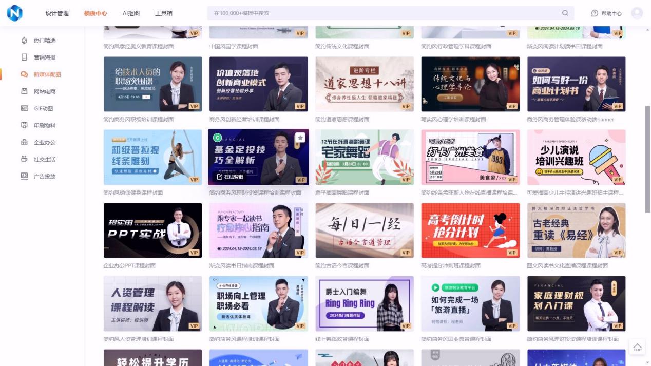在线图片制作工具对比：支持自定义尺寸，这几款适配全场景 - 乔拓云-智能建站系统-小程序自助搭建-官方网站建设-商城小程序-乔拓云官网
