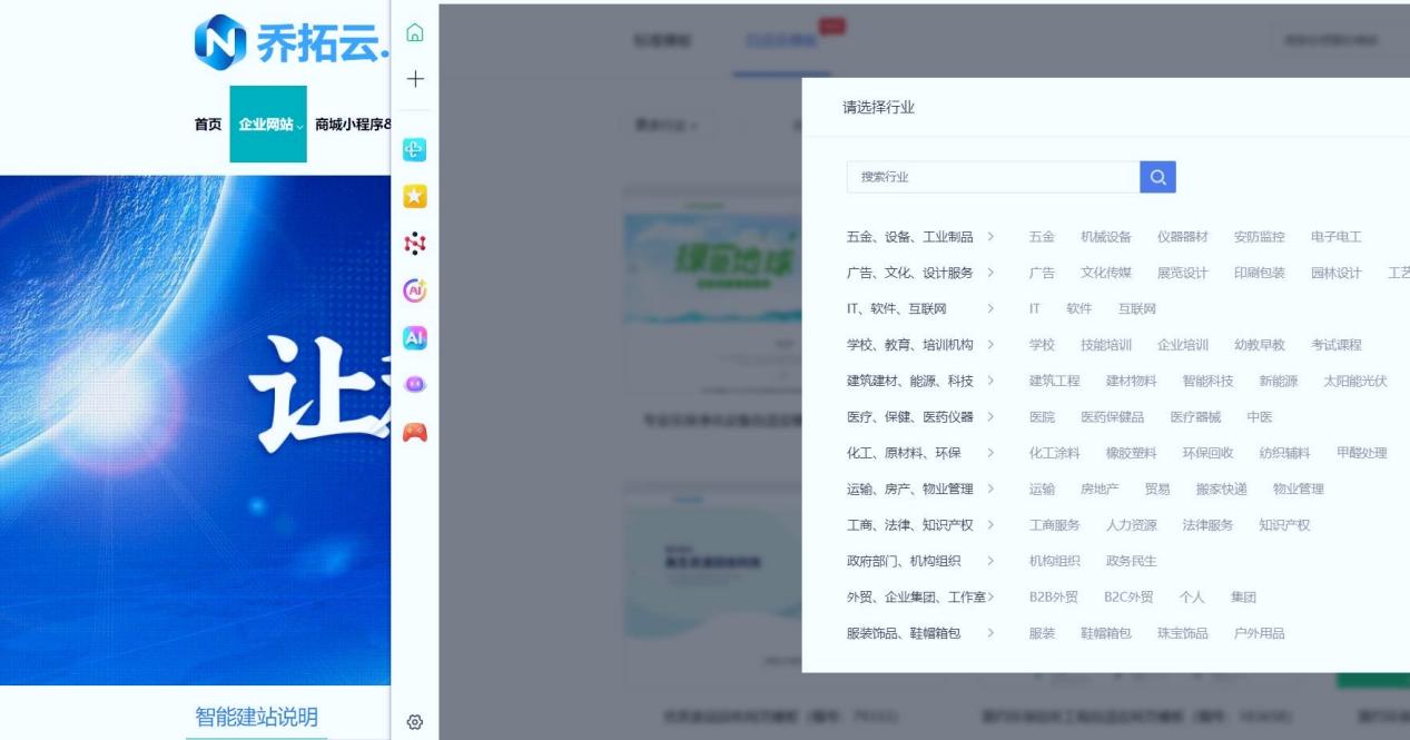 企业建站工具对比：拖拽式vs代码开发，适用场景分析- 乔拓云-智能建站系统-小程序自助搭建-官方网站建设-商城小程序-乔拓云官网
