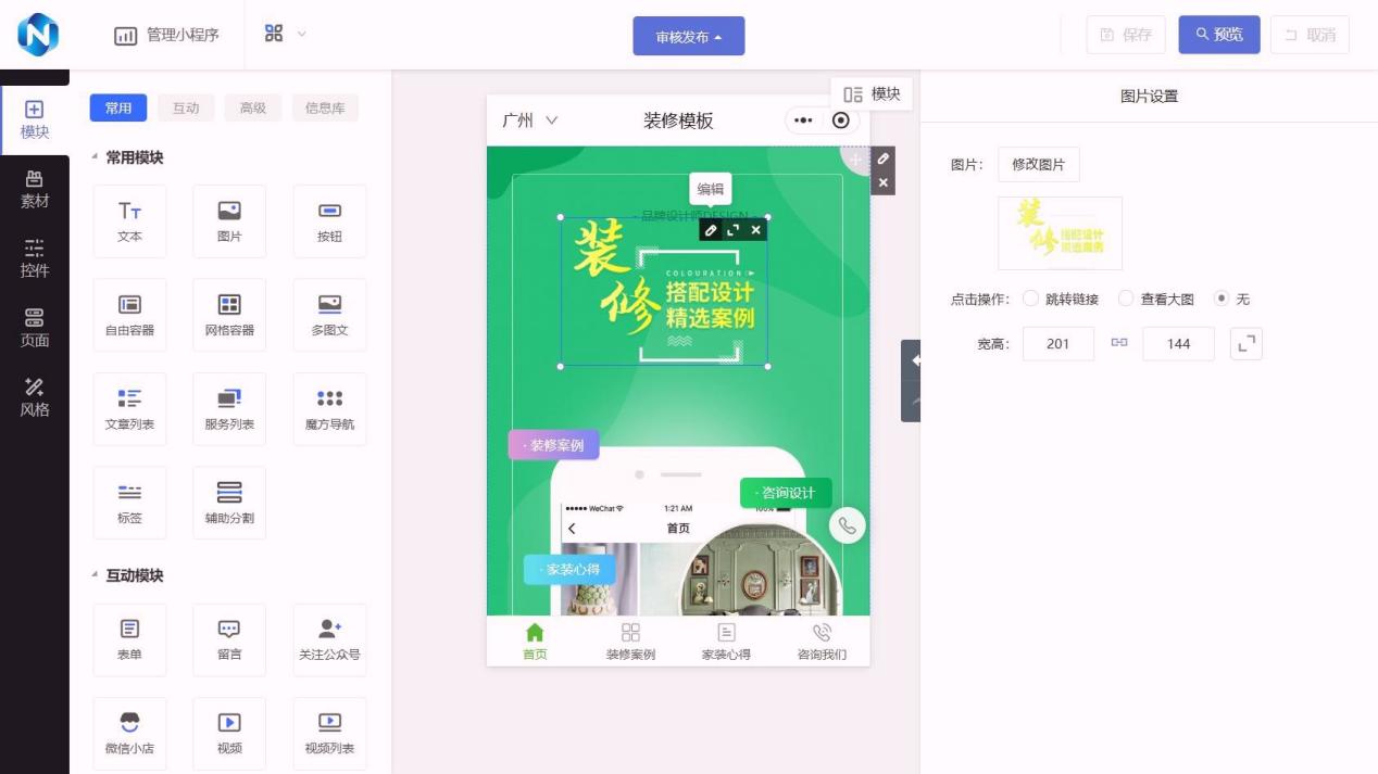 本地小程序开发公司报价对比，避免被漫天要价- 乔拓云-智能建站系统-小程序自助搭建-官方网站建设-商城小程序-乔拓云官网
