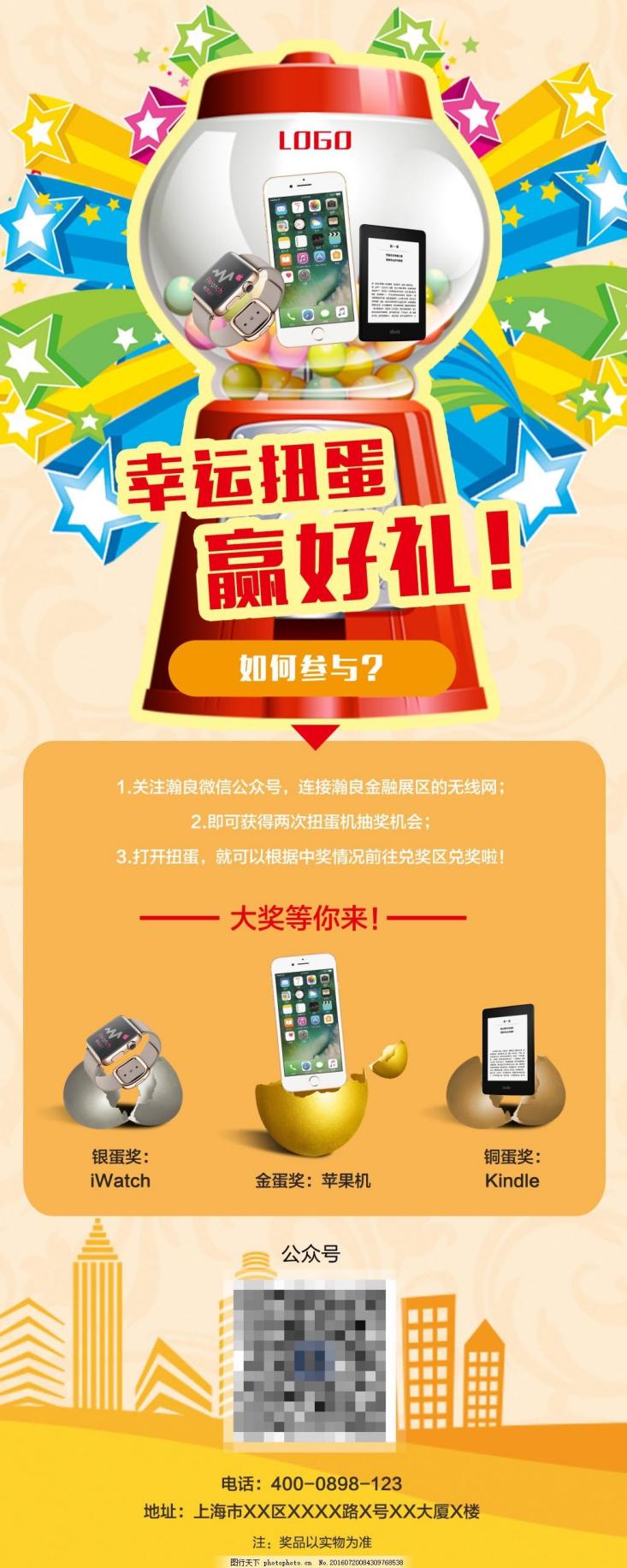 做扭蛋抽奖活动，这3个细节让参与率直接涨80%！新手也能轻松搞- 乔拓云-智能建站系统-小程序自助搭建-官方网站建设-商城小程序-乔拓云官网