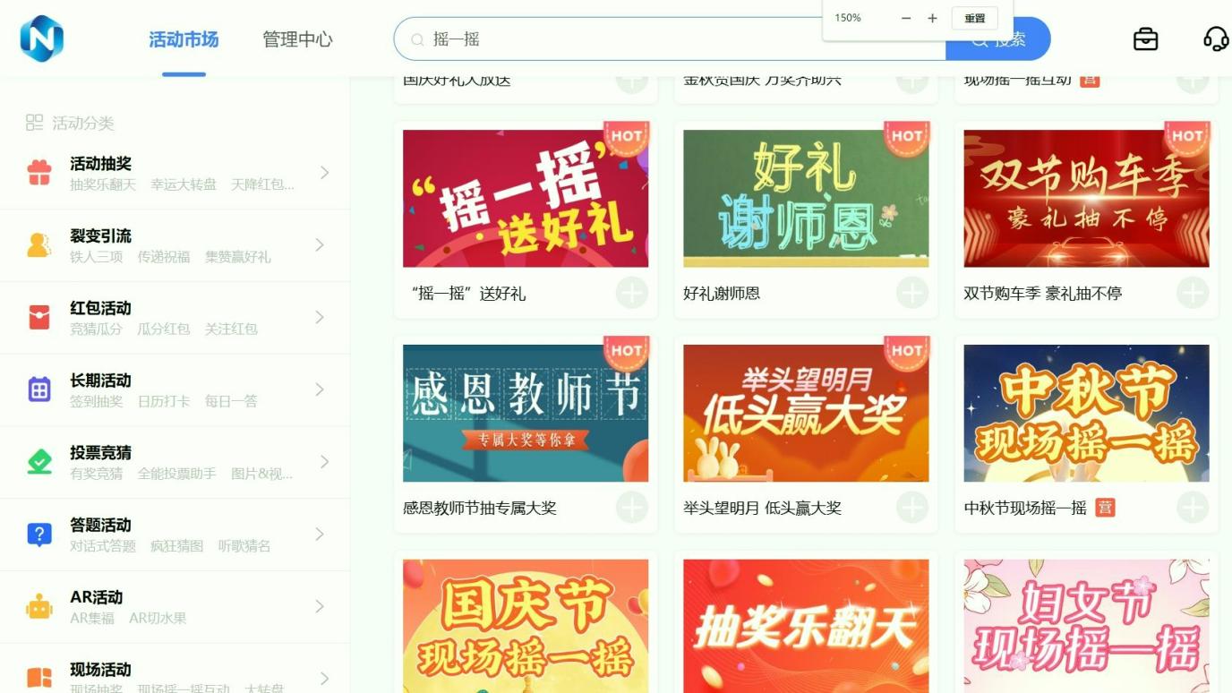 即刻完成！淘宝店铺活动链接10分钟上线- 乔拓云-智能建站系统-小程序自助搭建-官方网站建设-商城小程序-乔拓云官网