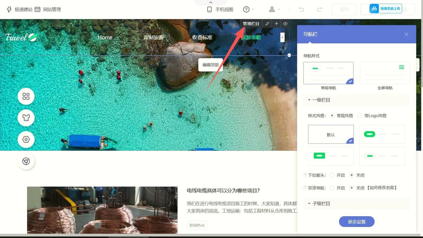 小白也能搞定！用乔拓云搭公司网站超简单- 乔拓云-智能建站系统-小程序自助搭建-官方网站建设-商城小程序-乔拓云官网