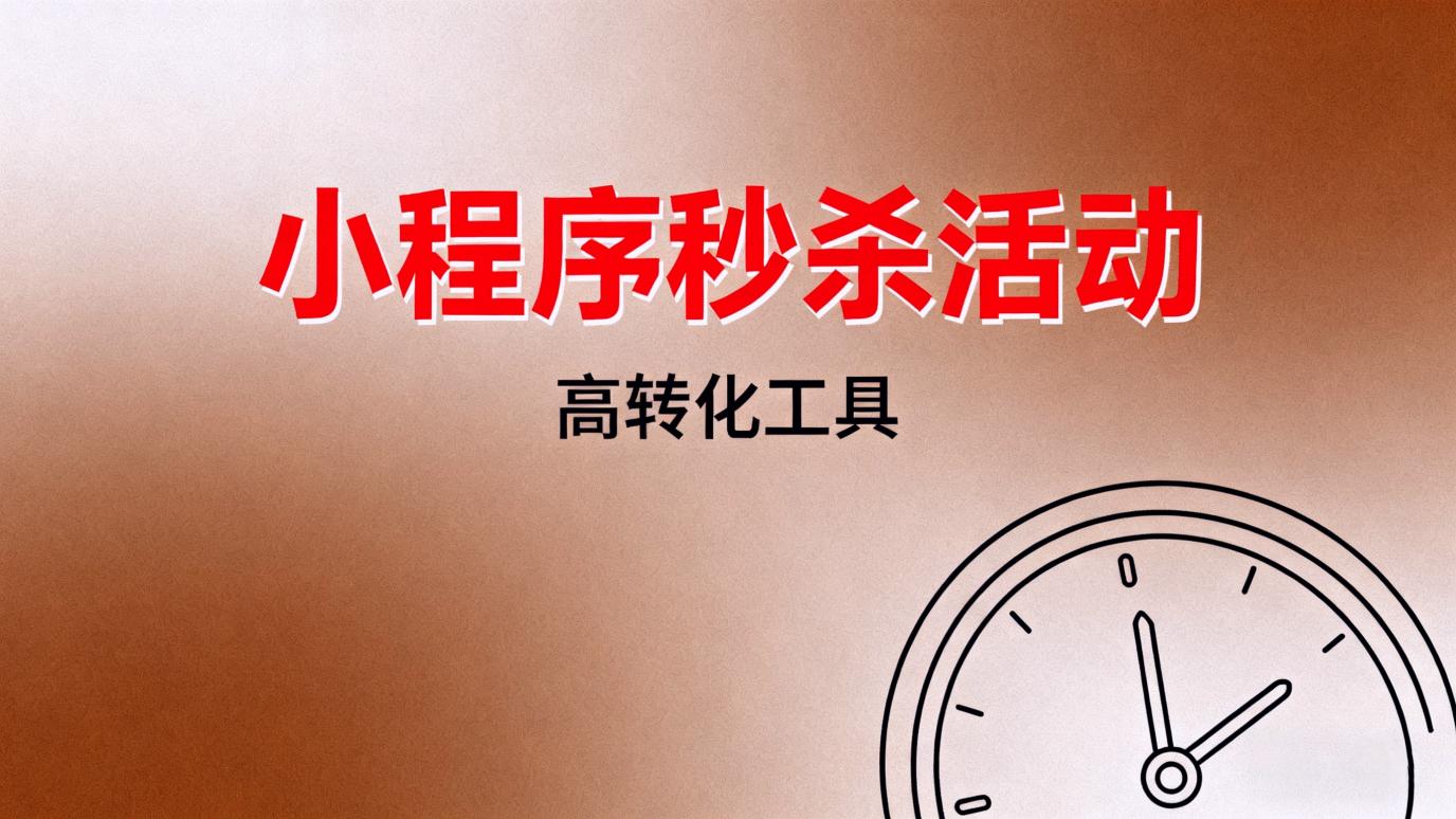 营销活动用户参与门槛高？如何降低却不影响转化？ - 乔拓云-智能建站系统-小程序自助搭建-官方网站建设-商城小程序-乔拓云官网