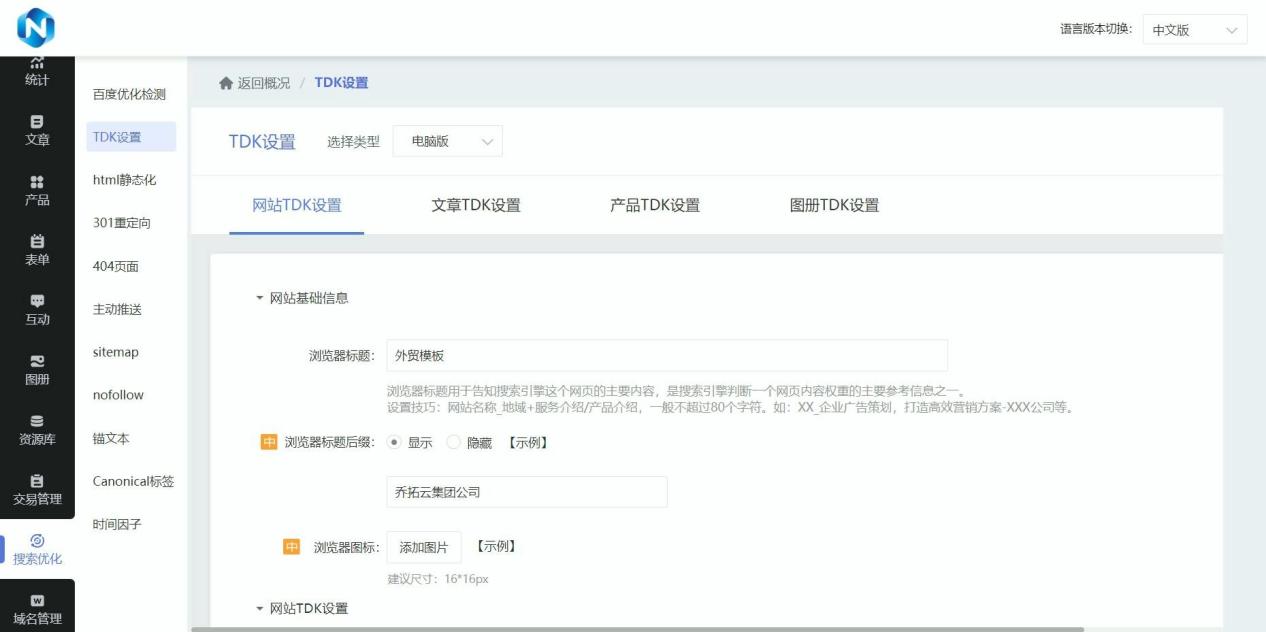 跨境卖家必看！乔拓云5分钟搞定PayPal_Stripe集成，多币种收款0额外手续费-  乔拓云-智能建站系统-小程序自助搭建-官方网站建设-商城小程序-乔拓云官网