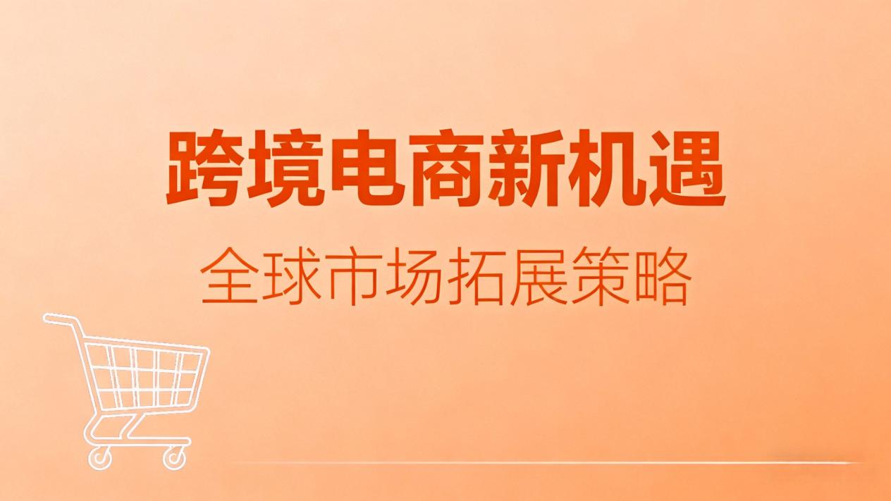 跨境卖家必看！乔拓云5分钟搞定PayPal_Stripe集成，多币种收款0额外手续费-  乔拓云-智能建站系统-小程序自助搭建-官方网站建设-商城小程序-乔拓云官网