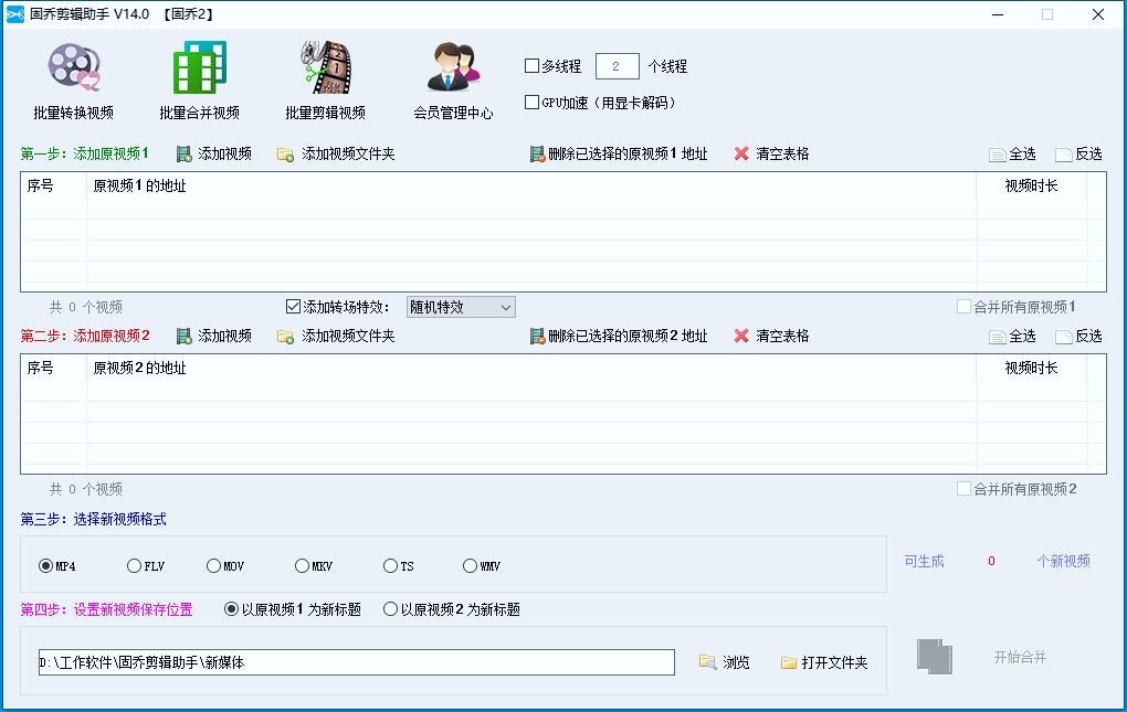 副业创业者:批量剪辑视频接单的高效方法 - 固乔科技