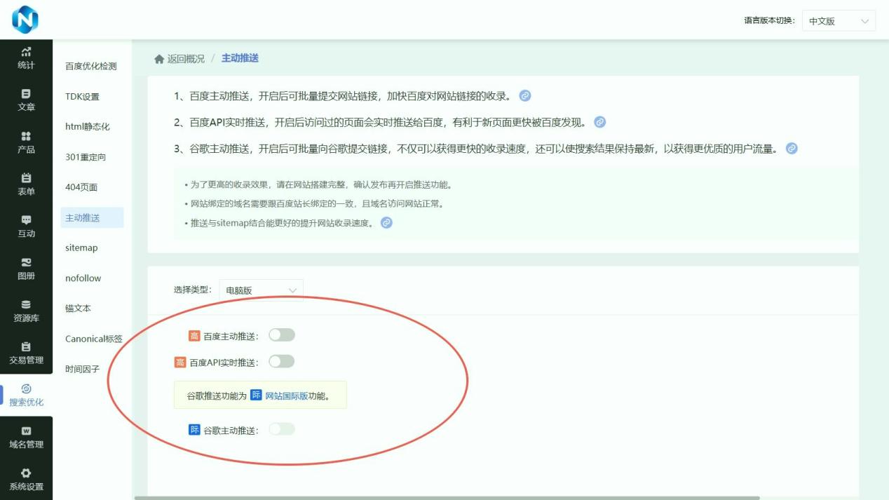 跨境电商独立站工具哪款更适合？实用推荐清单 - 固乔科技