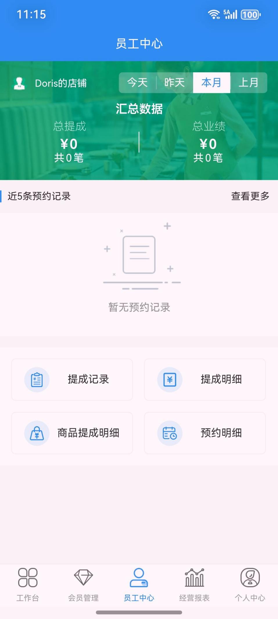 美容美发店发型师点钟收银系统|品牌推荐 - 固乔科技