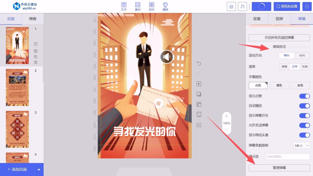 武术培训班招生简章宣传单，夏令营价目表 - 固乔科技