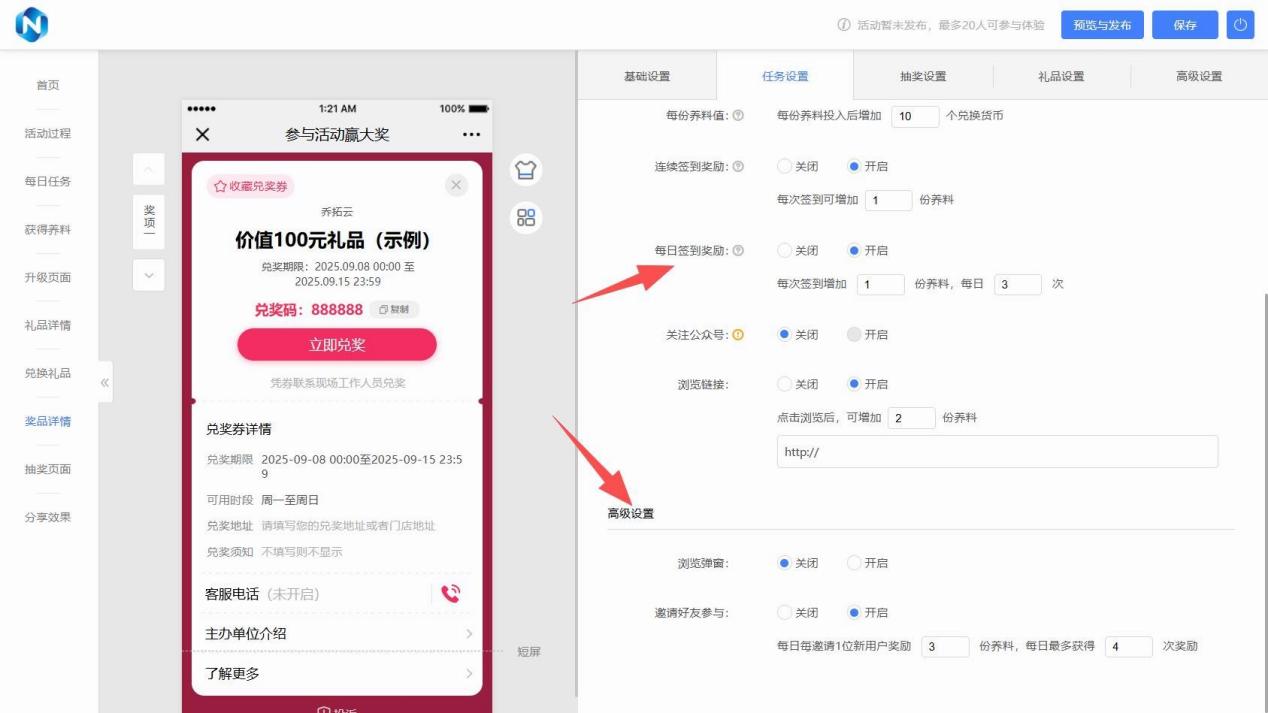 商家做抽奖总赔本？掌握这招，成本可控还能让ROI翻3倍！ - 固乔科技